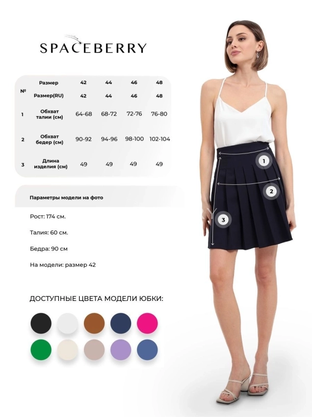 Женская короткая теннисная юбка мини